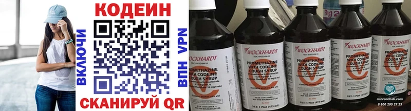 Кодеиновый сироп Lean Purple Drank  цены   Полевской 