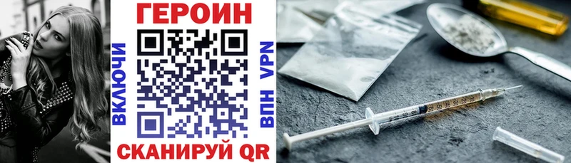 МЕГА маркетплейс  Полевской  Героин VHQ 