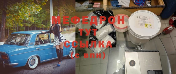 мефедрон Армянск