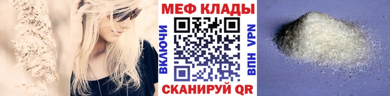 купить наркотики цена  ОМГ ОМГ как войти  МЯУ-МЯУ мука  Полевской 