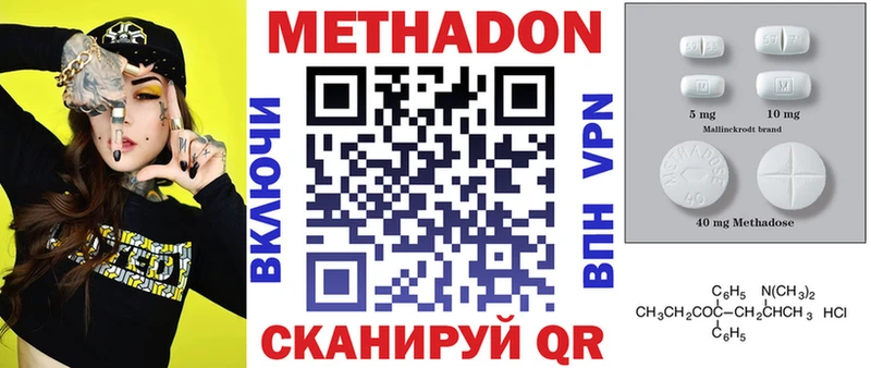 MEGA онион  наркота  Полевской  МЕТАДОН methadone 